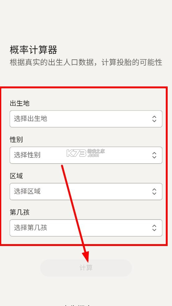 投胎模拟器 v1.0 下载手机最新版 投胎模拟器 v1.0 下载手机最新版