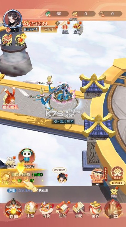 御剑灵域 v1.0.1 0.05折GM爆代金版 截图