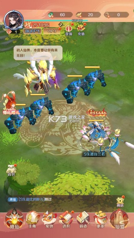 御剑灵域 v1.0.1 0.05折GM爆代金版 截图