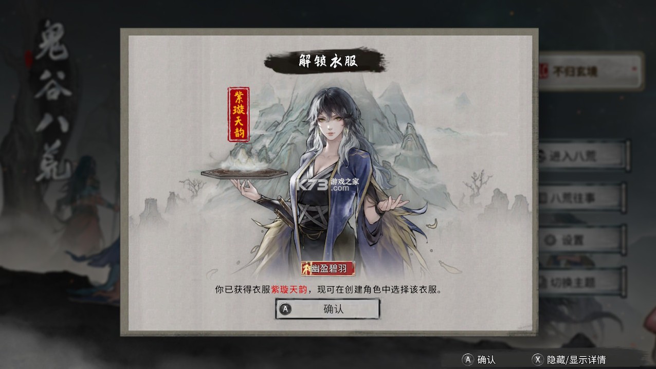 鬼谷八荒 v1.0.6 解锁隐藏先天气运存档下载 截图