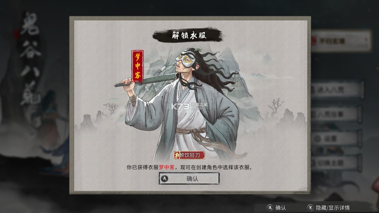 鬼谷八荒 v1.0.6 解锁隐藏先天气运存档下载 截图
