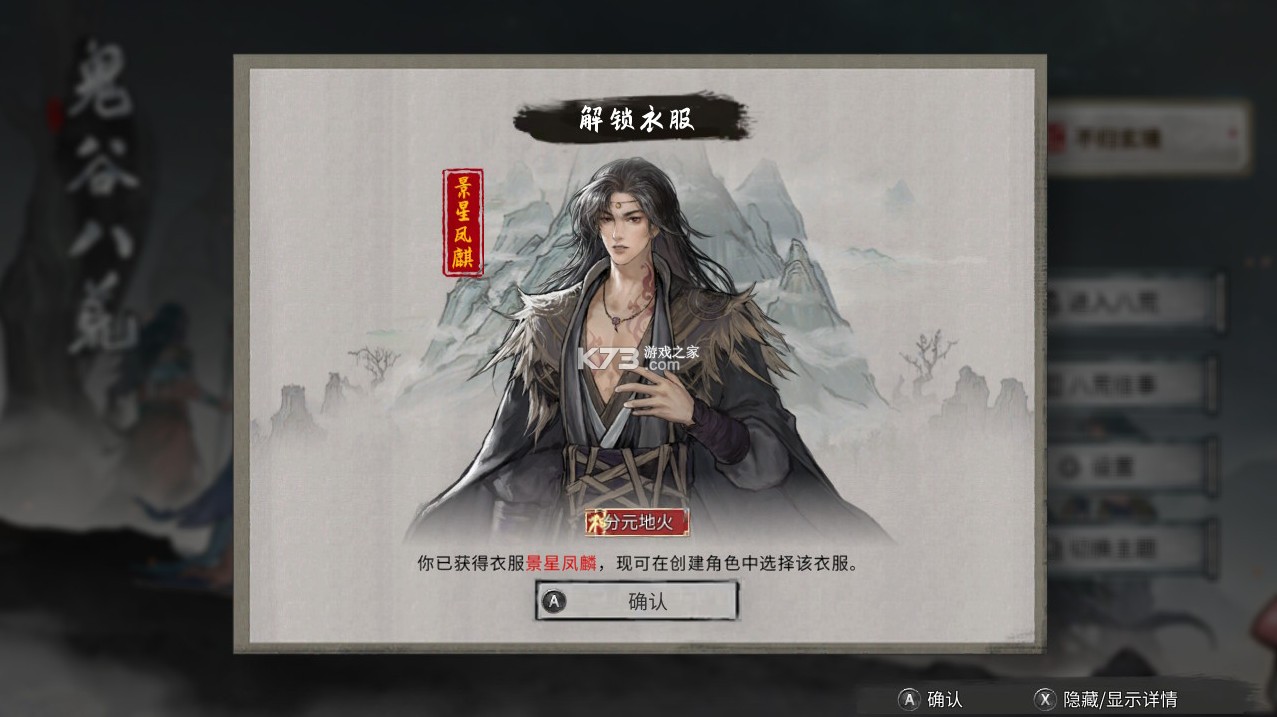 鬼谷八荒 v1.0.6 解锁隐藏先天气运存档下载 截图