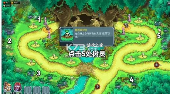 王国保卫战5 v6.00.112 破解版全英雄无限钻石