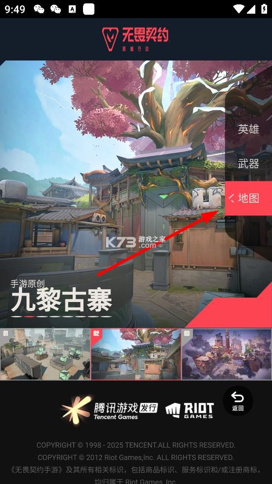 无畏契约资料站 v1.0.0 app下载