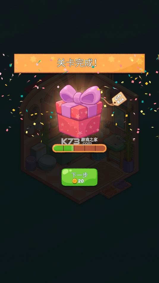 梦幻房间 v1.5.9 破解版下载 截图