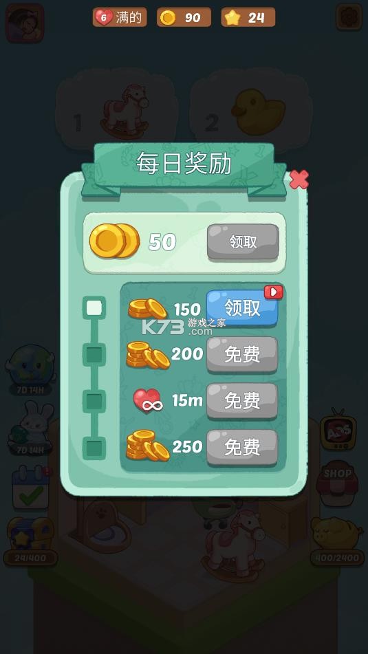 梦幻房间 v1.5.9 破解版下载 截图