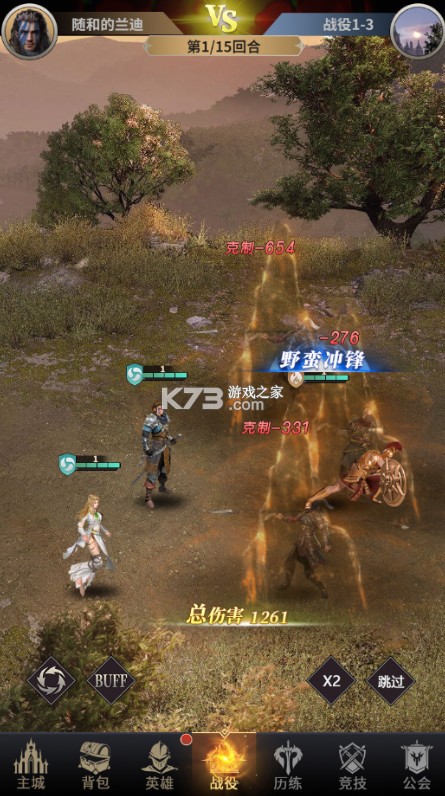 上古纷争 v1.0.0 0.1折免费版 截图