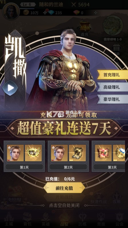 上古纷争 v1.0.0 0.1折免费版 截图