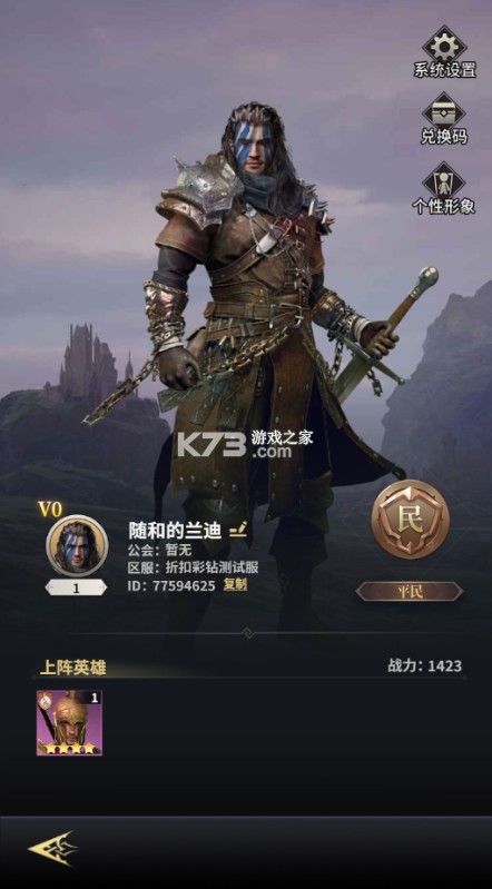 上古纷争 v1.0.0 0.1折免费版 截图