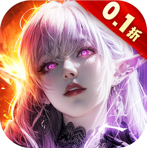 上古纷争 v1.0.0 0.1折免费版