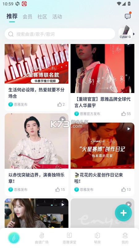 恩雅音乐 v5.36.5 app下载 截图