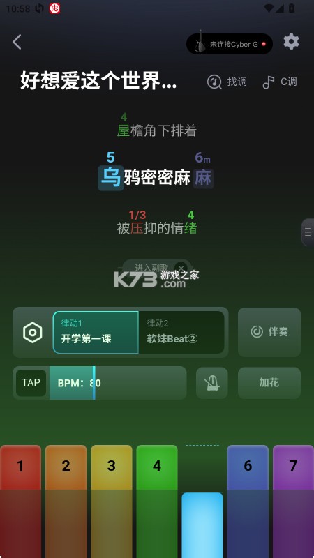恩雅音乐 v5.34.0 app下载