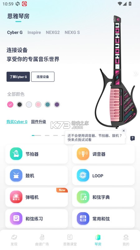 恩雅音乐 v5.36.5 app下载 截图