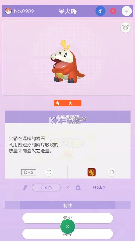宝可梦之家 v3.4.0 下载 截图