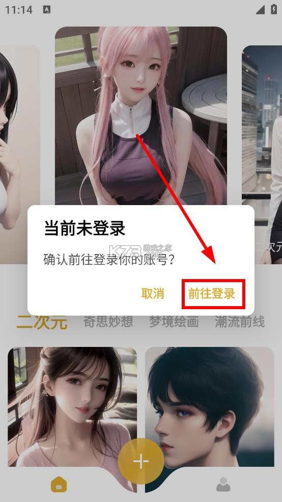 stablediffusion v5.3 手机中文版免费下载 截图