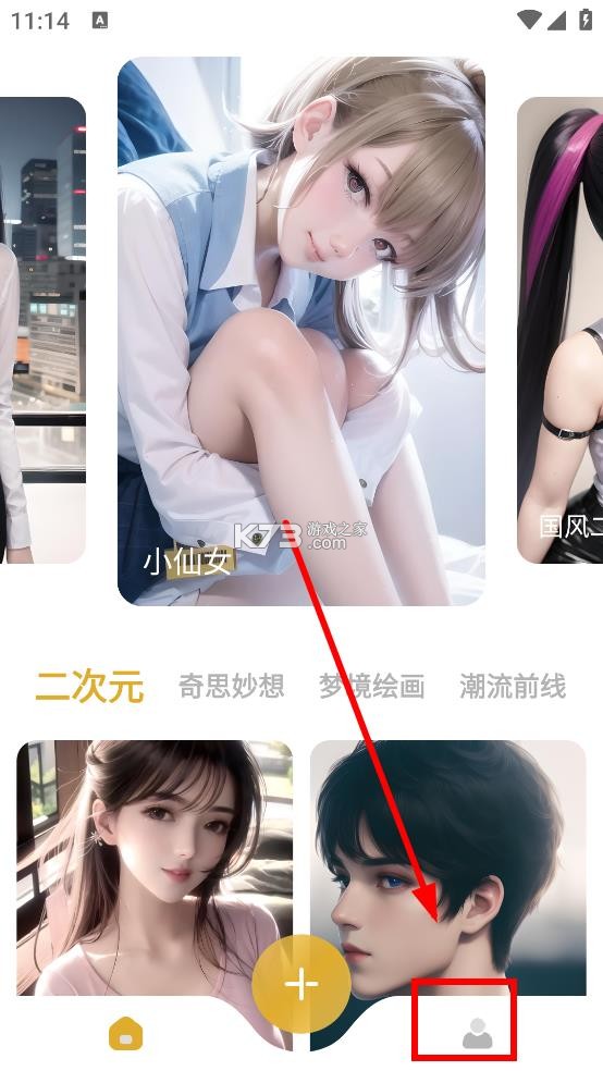 stablediffusion v5.3 手机中文版免费下载 截图