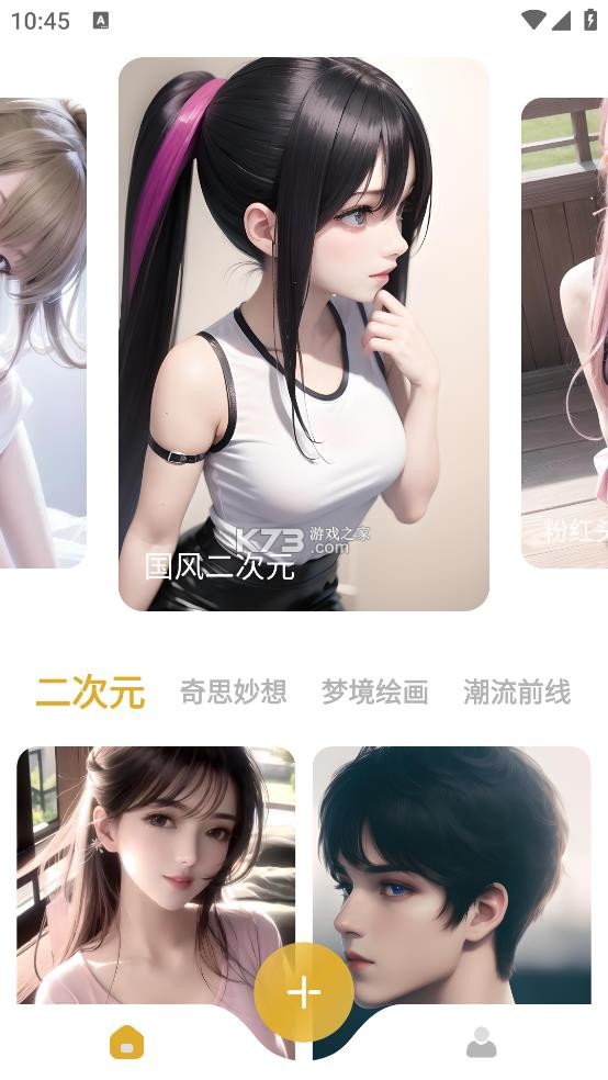 stablediffusion v5.3 手机中文版免费下载 截图