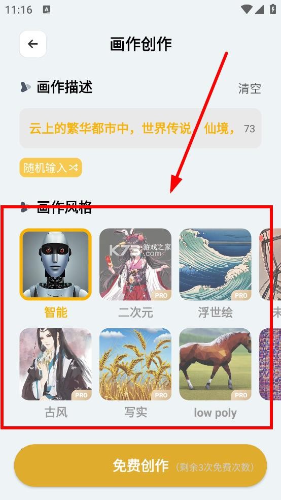 stablediffusion v5.3 手机中文版免费下载 截图