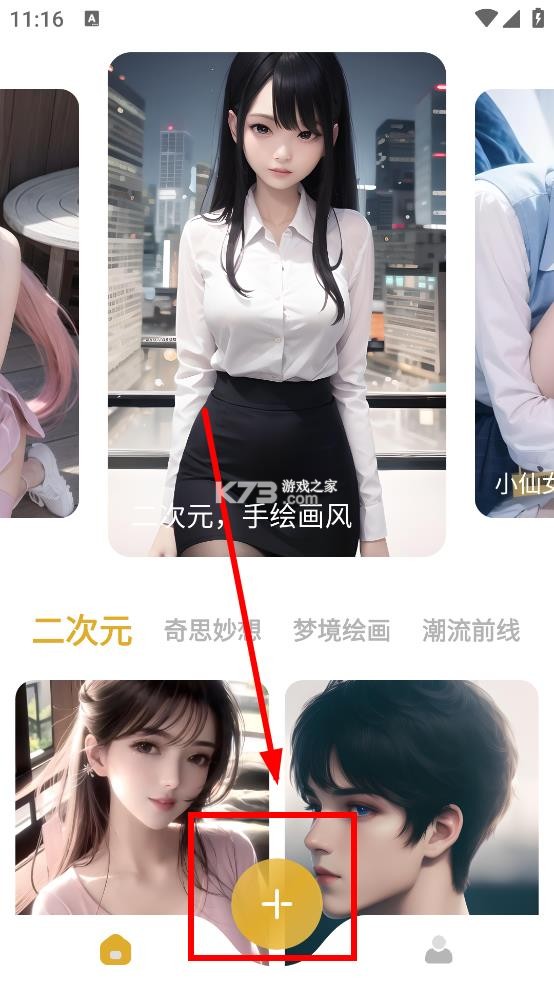 stablediffusion v5.3 手机中文版免费下载 截图