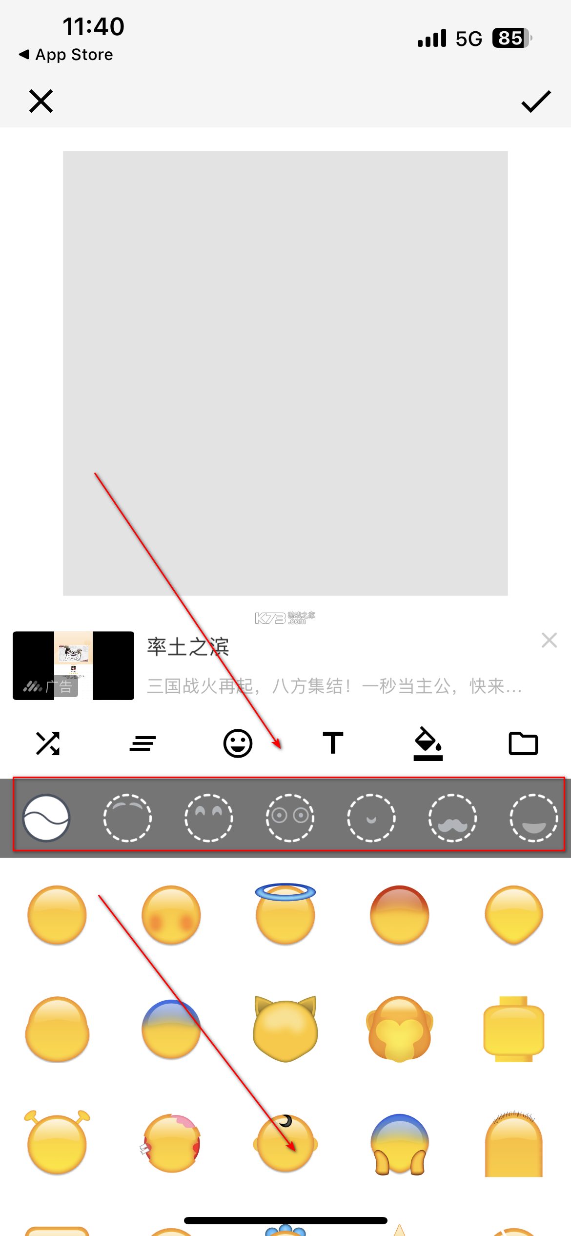 emoji表情贴图 v1.4.5.0 app官方版下载
