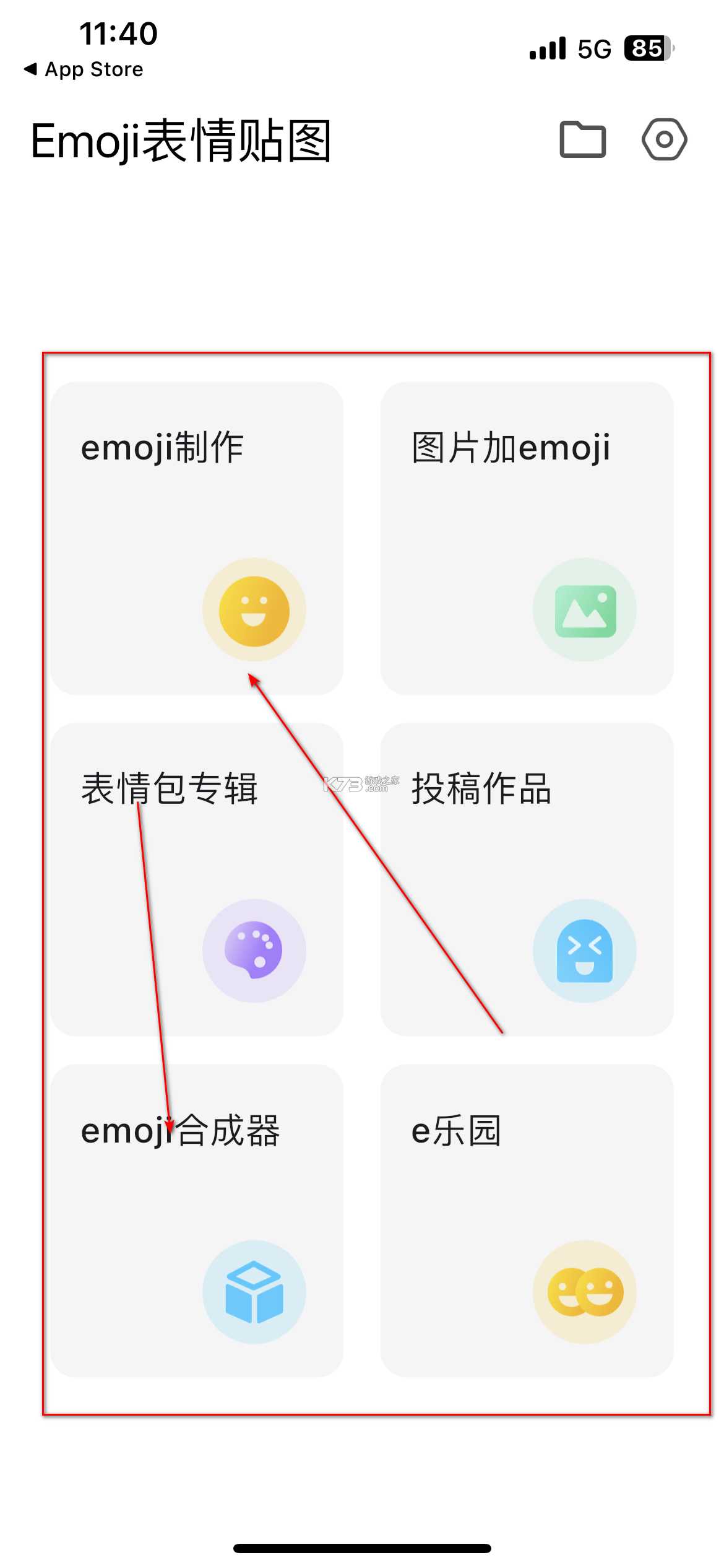emoji表情贴图 v1.4.5.0 app官方版下载