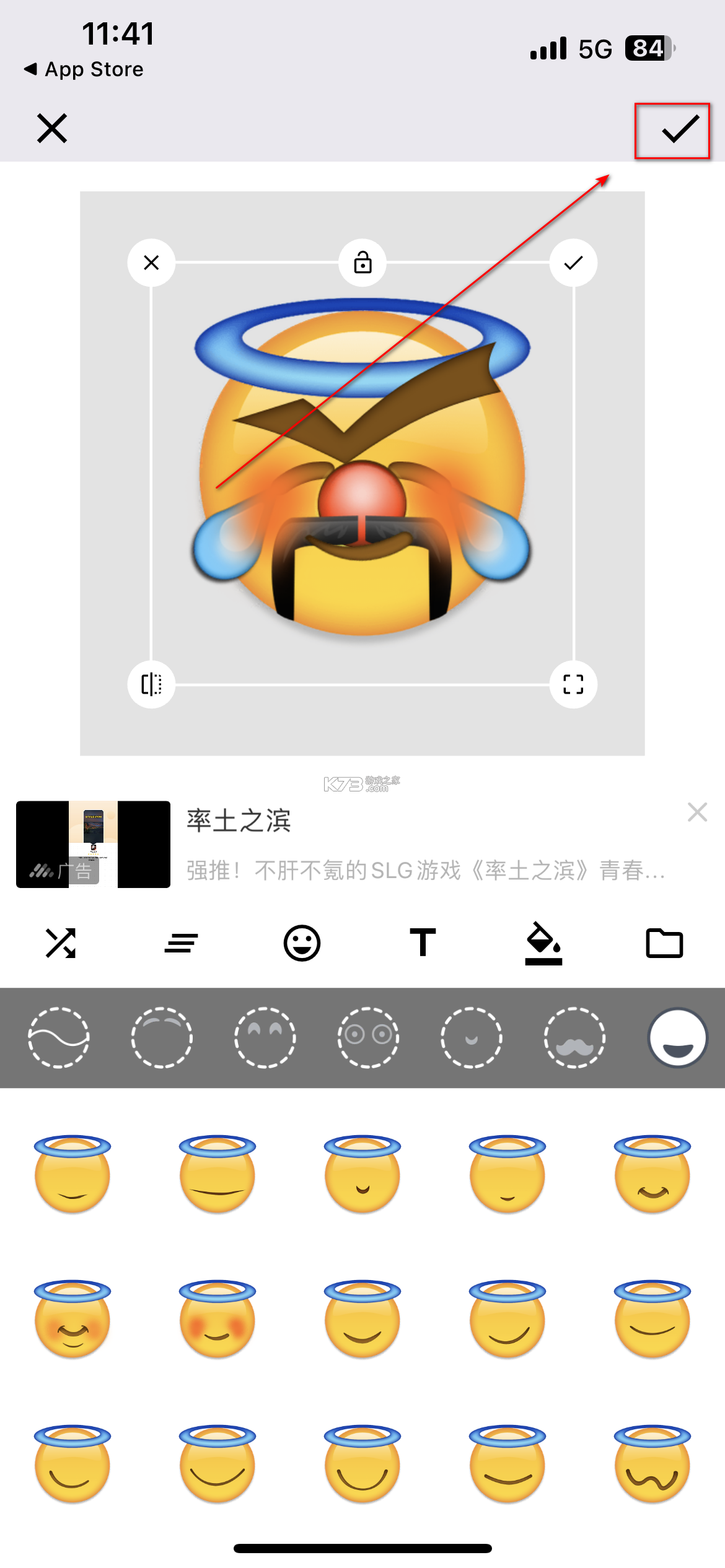 emoji表情贴图 v1.4.5.0 app官方版下载