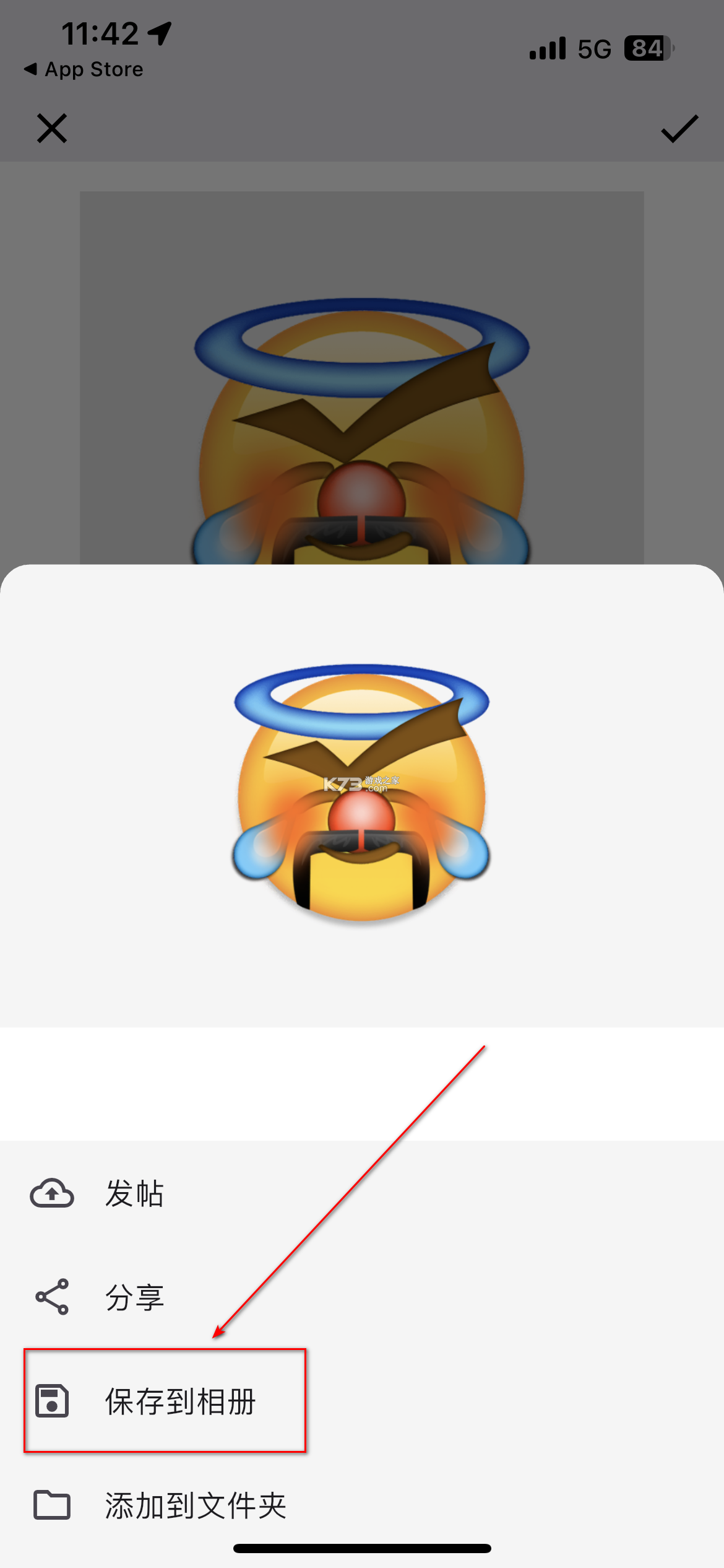 emoji表情贴图 v1.4.5.0 app官方版下载