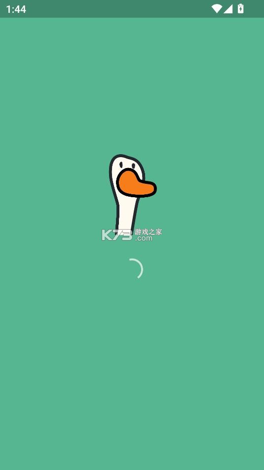 offergoose多面鹅 v1.0.27 手机版下载 截图