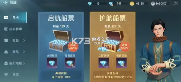 大航海时代传说 v1.12.1.1 手游官方版