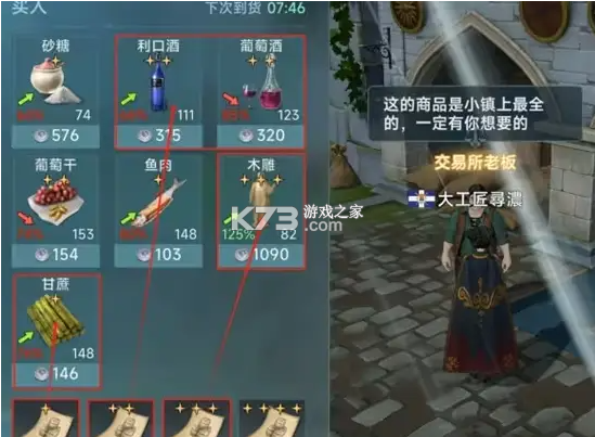 大航海时代传说 v1.12.1.1 手游官方版