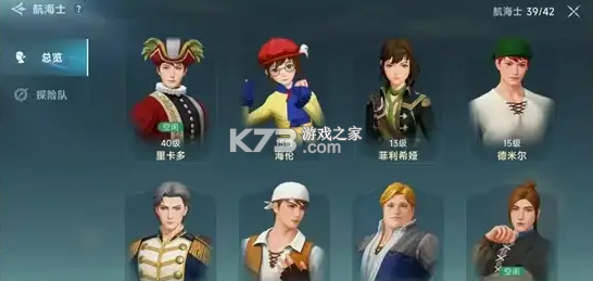 大航海时代传说 v1.12.1.1 手游官方版