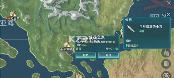 大航海时代传说 v1.12.1.1 手游官方版