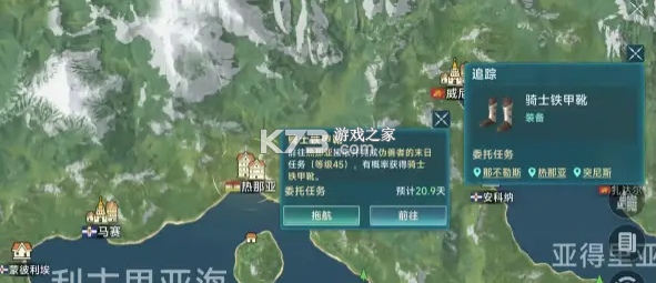 大航海时代传说 v1.12.1.1 手游官方版