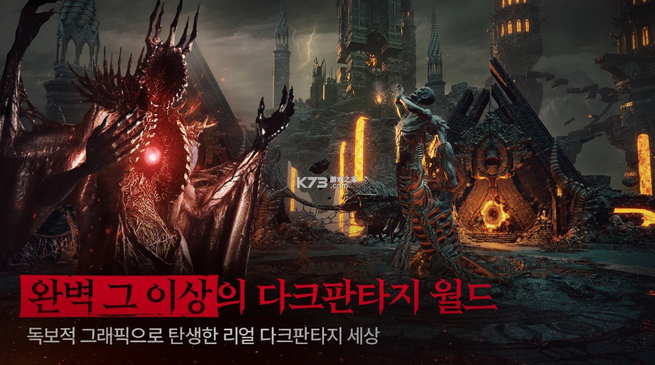 洛汗2 v1.5.0003 手游官方版 截图