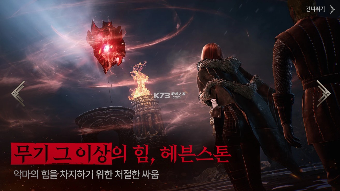 洛汗2 v1.5.0003 手游官方版 截图