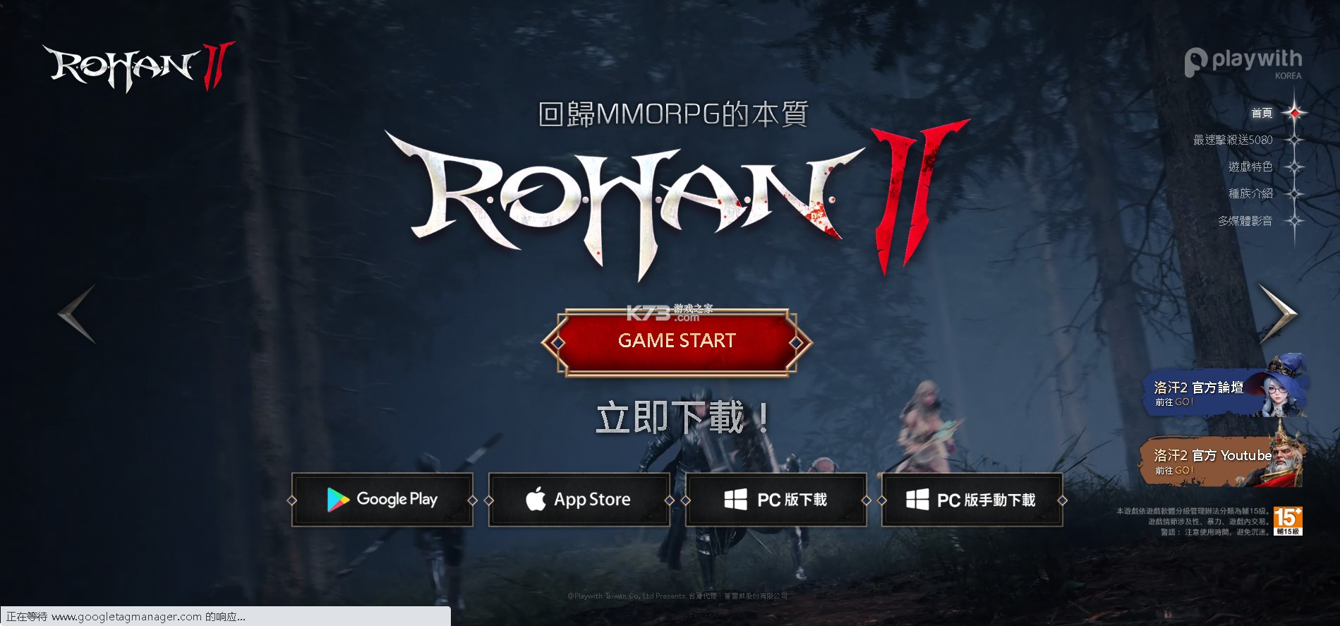 洛汗2 v1.5.0003 手游官方版 截图