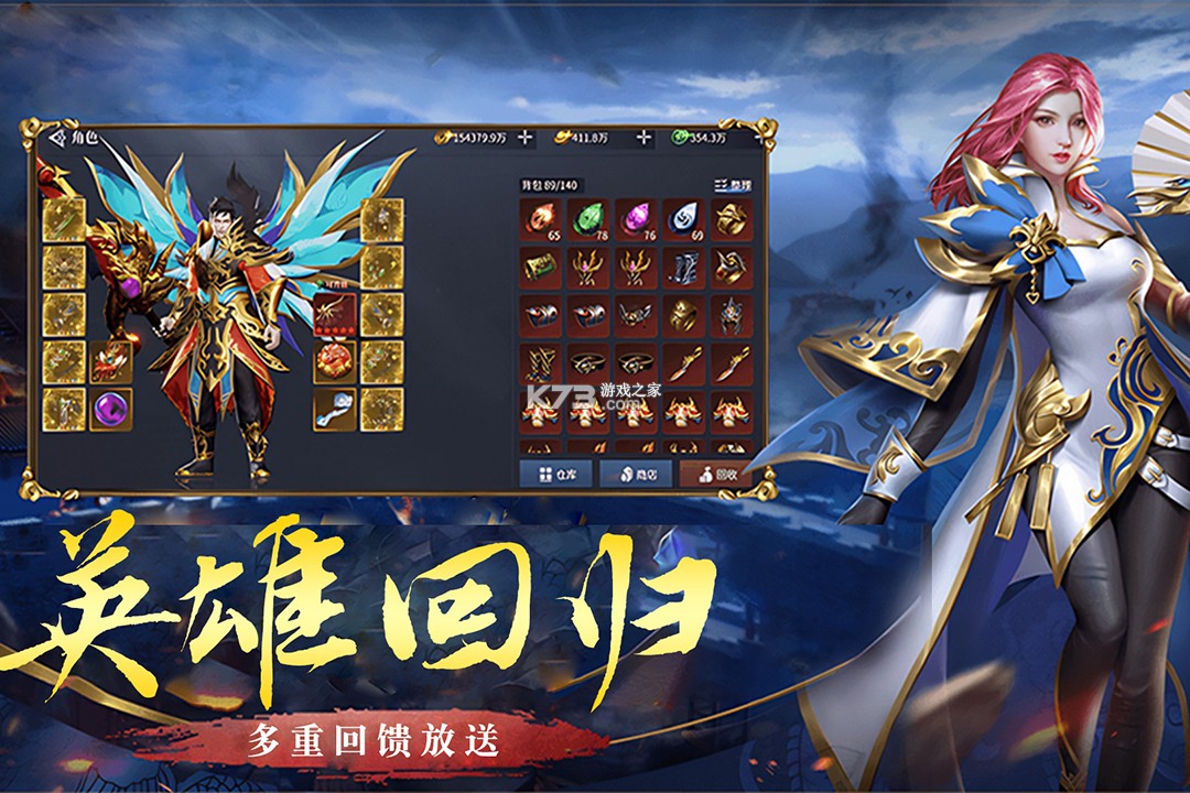 破天刀 v1.0.2 传奇手游下载 截图