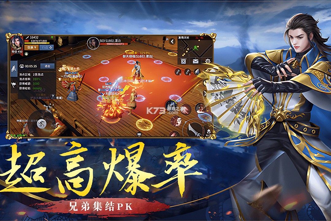 破天刀 v1.0.2 传奇手游下载 截图
