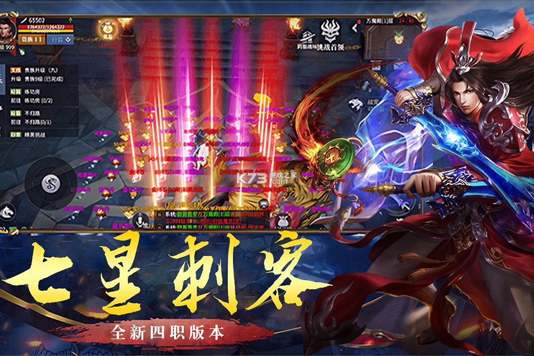 破天刀 v1.0.2 传奇手游下载 截图
