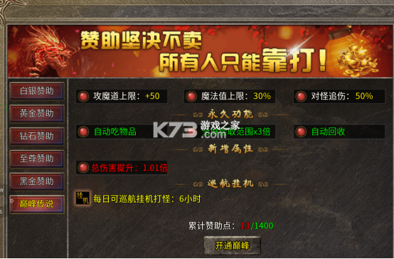 破天刀 v1.0.2 传奇手游下载 截图