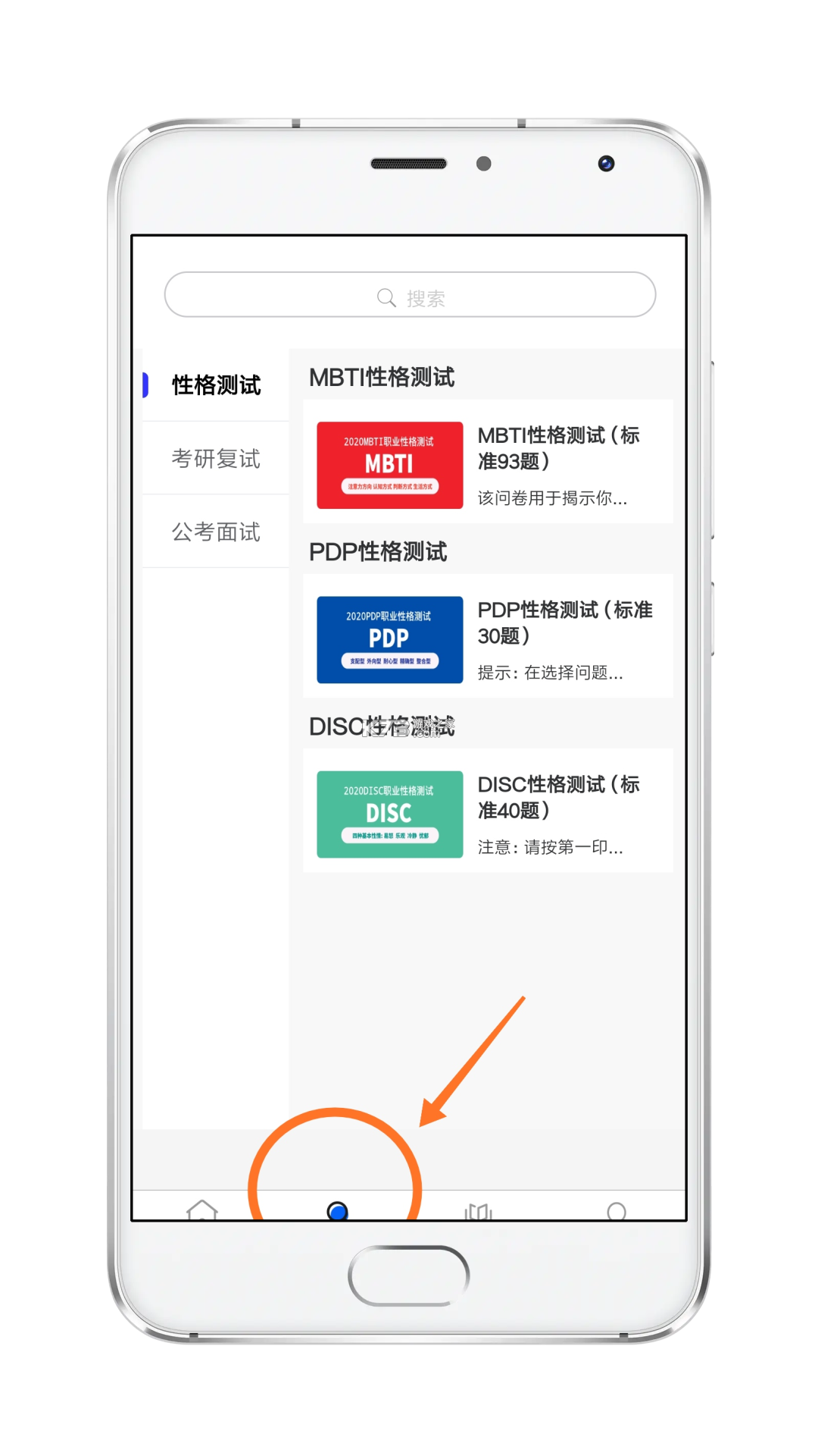 智面官 v3.0.3 app下载 截图