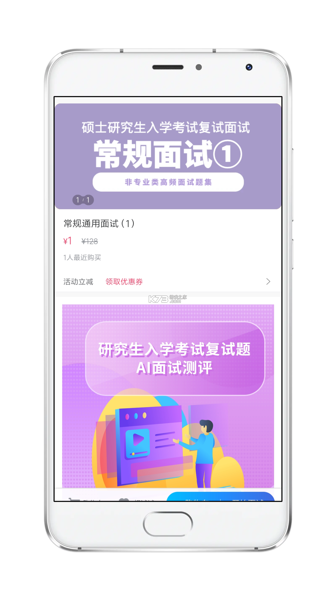 智面官 v3.0.3 app下载 截图