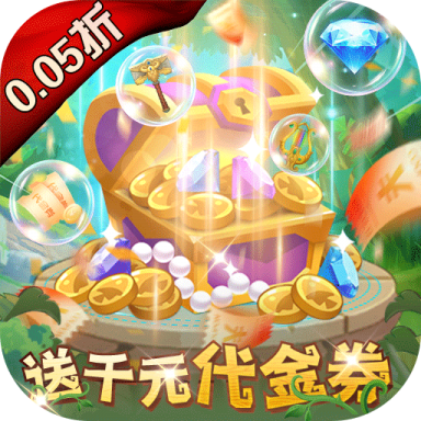 光明使者 v1.0.0 0.05折送海量代金券版