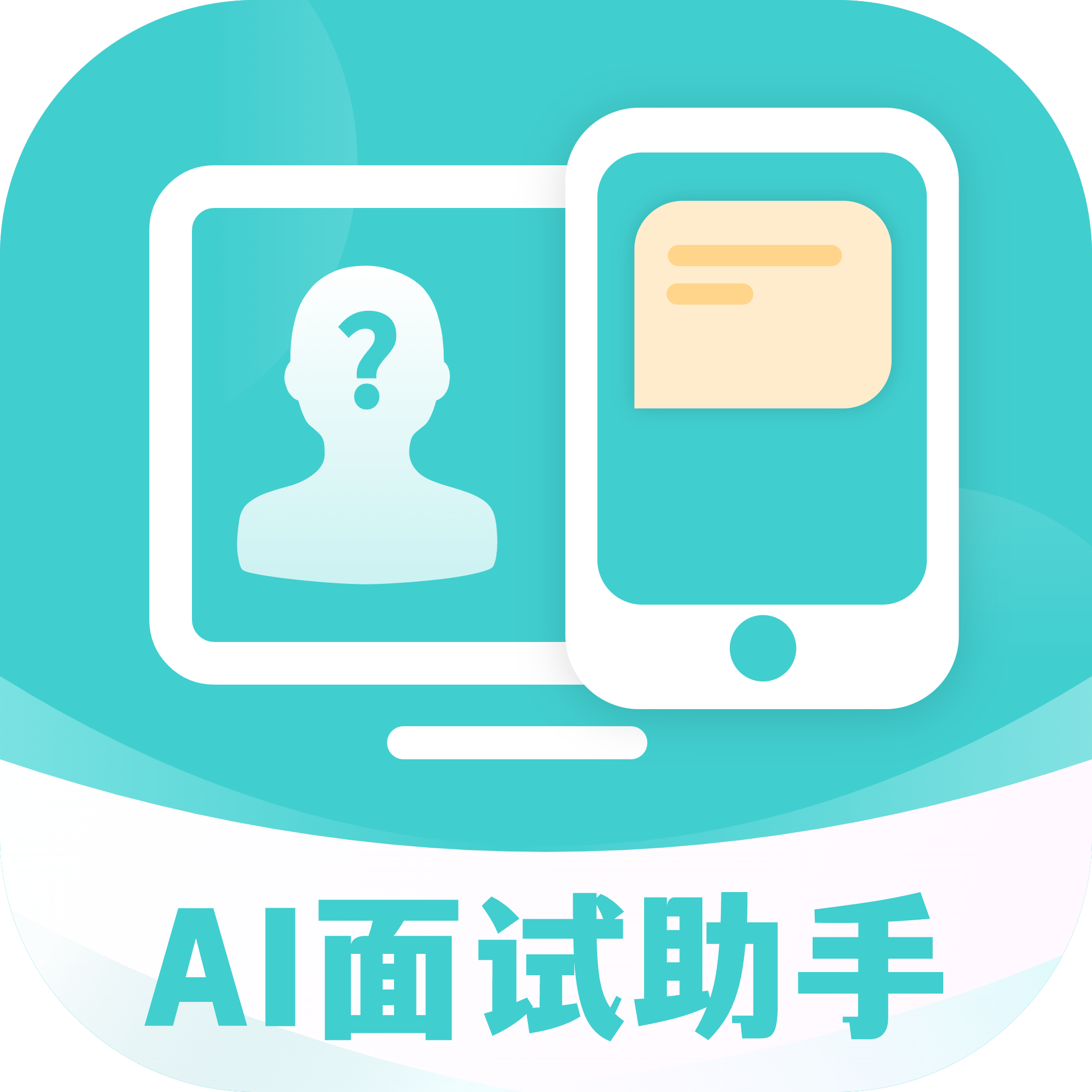 AI面试职通appv2.1.1