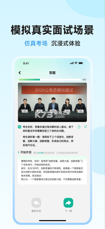 智蛙面试 v1.7.2 app下载 截图