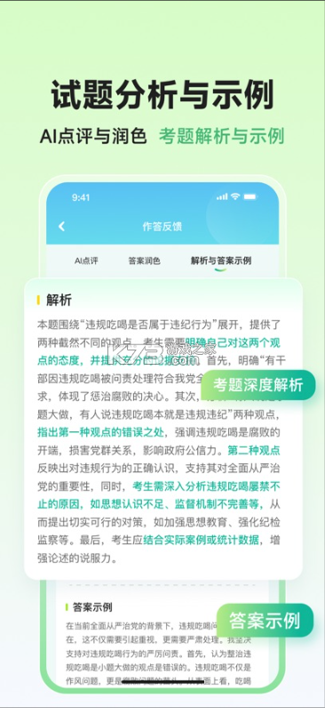 智蛙面试 v1.7.2 app下载 截图