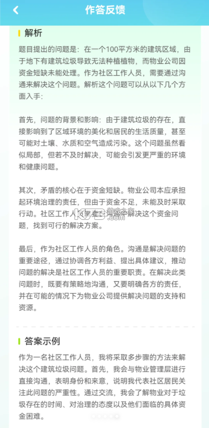智蛙面试 v1.5.0 app下载