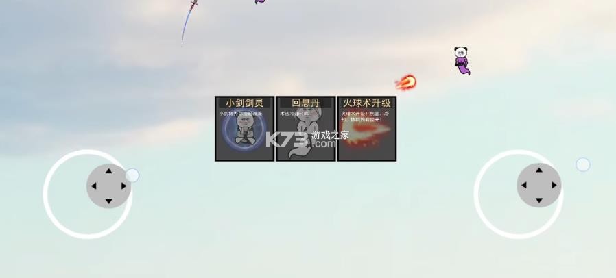棒槌幸存者 v1.0.0 游戏 截图