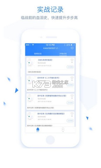 面试君 v1.4.1.1 app下载 截图