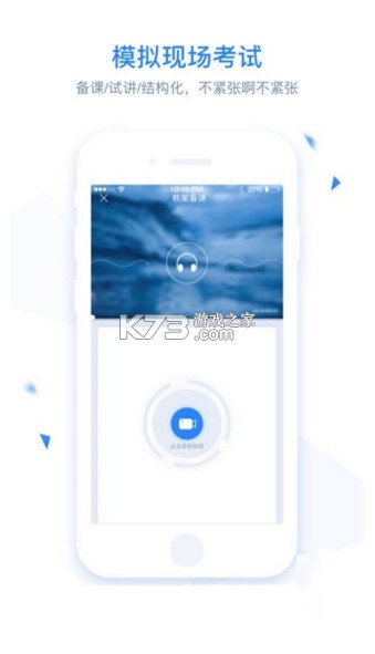 面试君 v1.4.1.1 app下载 截图
